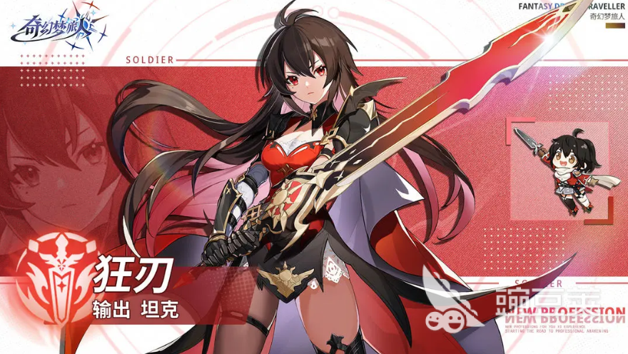 奇幻梦旅人狂刃天赋加点分享与职业进阶教程(2024最新版本)