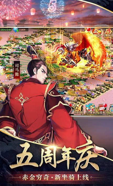 三国传奇榜单9哪个值得下载2025 必玩的三国传奇手游before_1截图