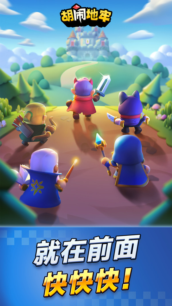 胡闹地牢市集是什么 胡闹地牢市集盘点