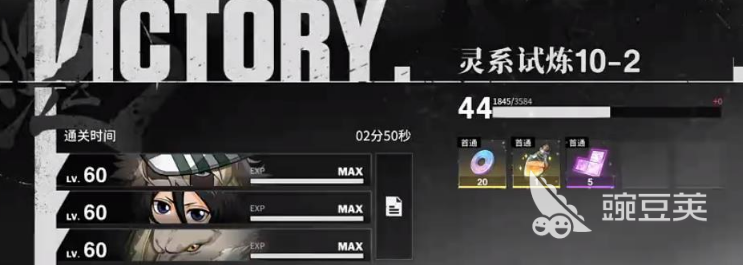 境界刀鸣爬塔10-2通关教程 境界刀鸣第10层第2关详细打法与阵容分享截图