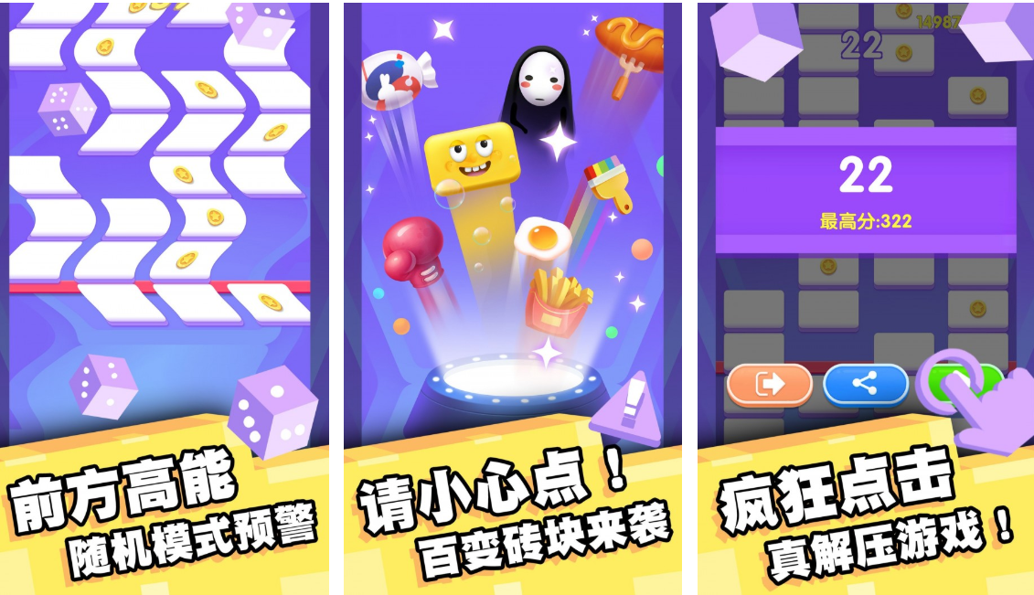 有趣的打砖块游戏有哪几个 2025受欢迎的打砖块游戏分享截图