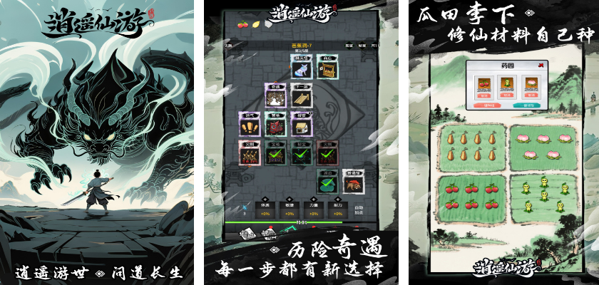 高人气的仙游游戏在哪里下载 2025火爆的的仙侠手游安卓下载推荐截图