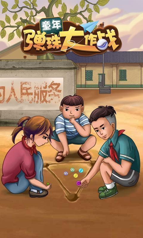 人气童年手机游戏有哪几款 2025耐玩的童年手游安卓下载介绍截图