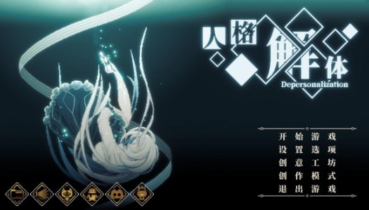 心之钥人格解体好玩吗 心之钥人格解体核心机制详细盘点截图