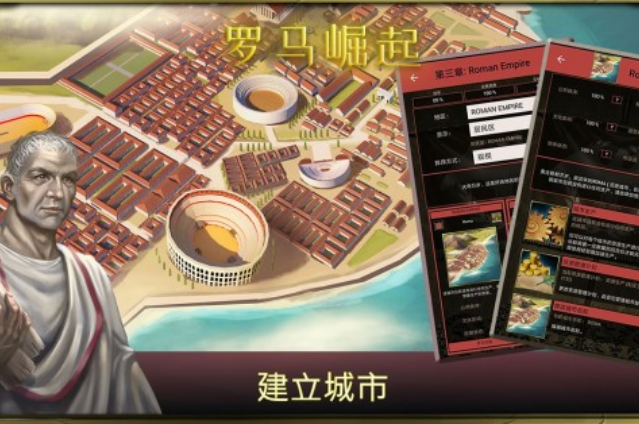 耐玩的罗马不用网络游戏有哪几款 2025经典的罗马手游安卓下载推荐截图