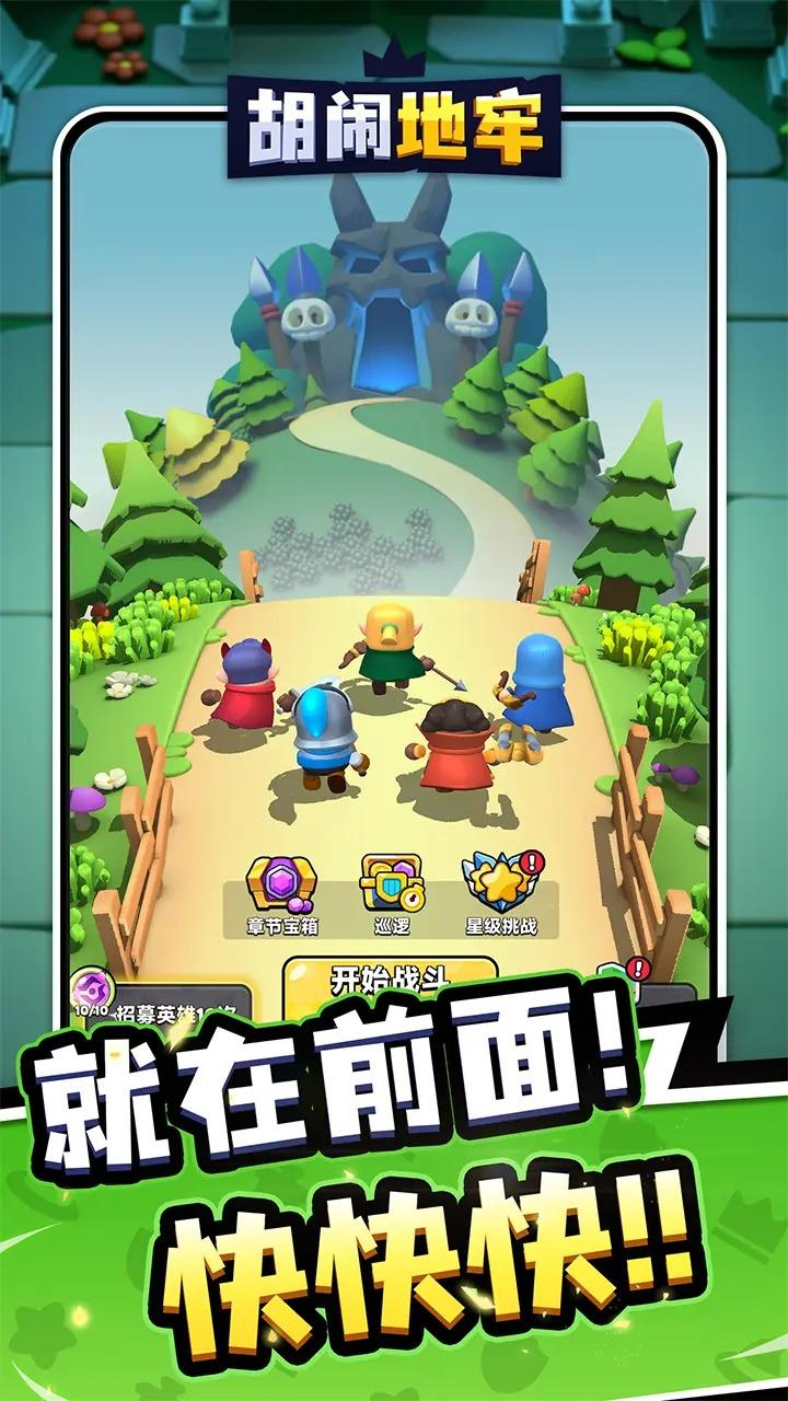 胡闹地牢元素塔玩法解析 胡闹地牢元素塔教程