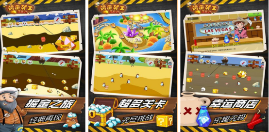 受欢迎的黄金游戏有哪些