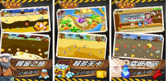 榜单合集4黄金题材游戏手机版分享 2025高人气黄金主题小游戏before_2截图