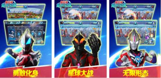 流行的奥特曼手机游戏有没有