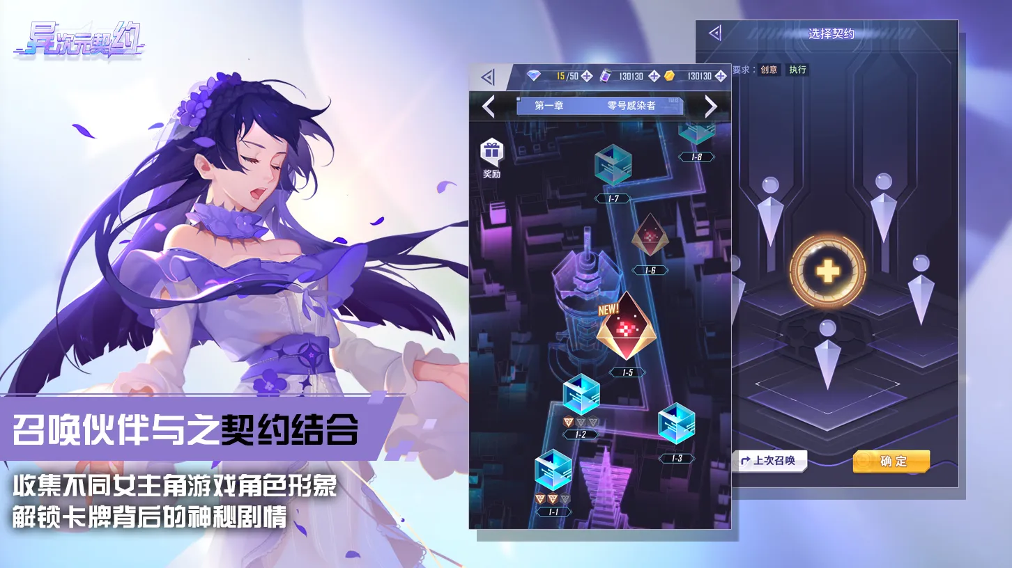 经典的异世界游戏下载分享 2025有趣的异世界游戏推荐截图