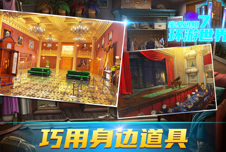 高人气密室逃脱手机游戏有哪几款 2025经典的密室逃脱游戏手机版排名截图
