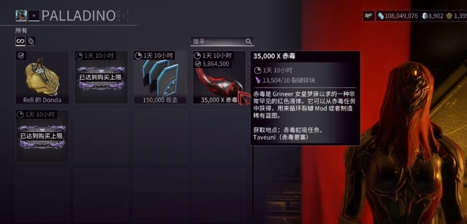 星际战甲游戏手机版紫卡裂罅任务如何完成 星际战甲手游紫卡裂罅任务完成方法