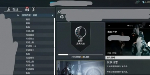 星际战甲游戏手机版虚弱龙钥匙如何制作 星际战甲手游虚弱龙钥匙制作流程