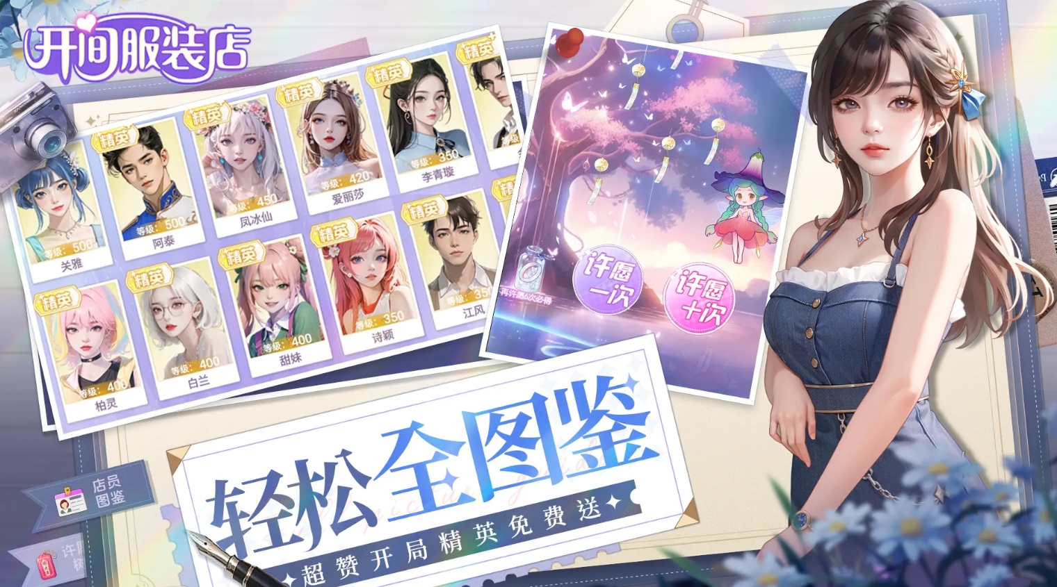 2025火爆的经典MM换装手机游戏分享：高自由度、剧情丰富、持续更新的优质换装游戏介绍截图