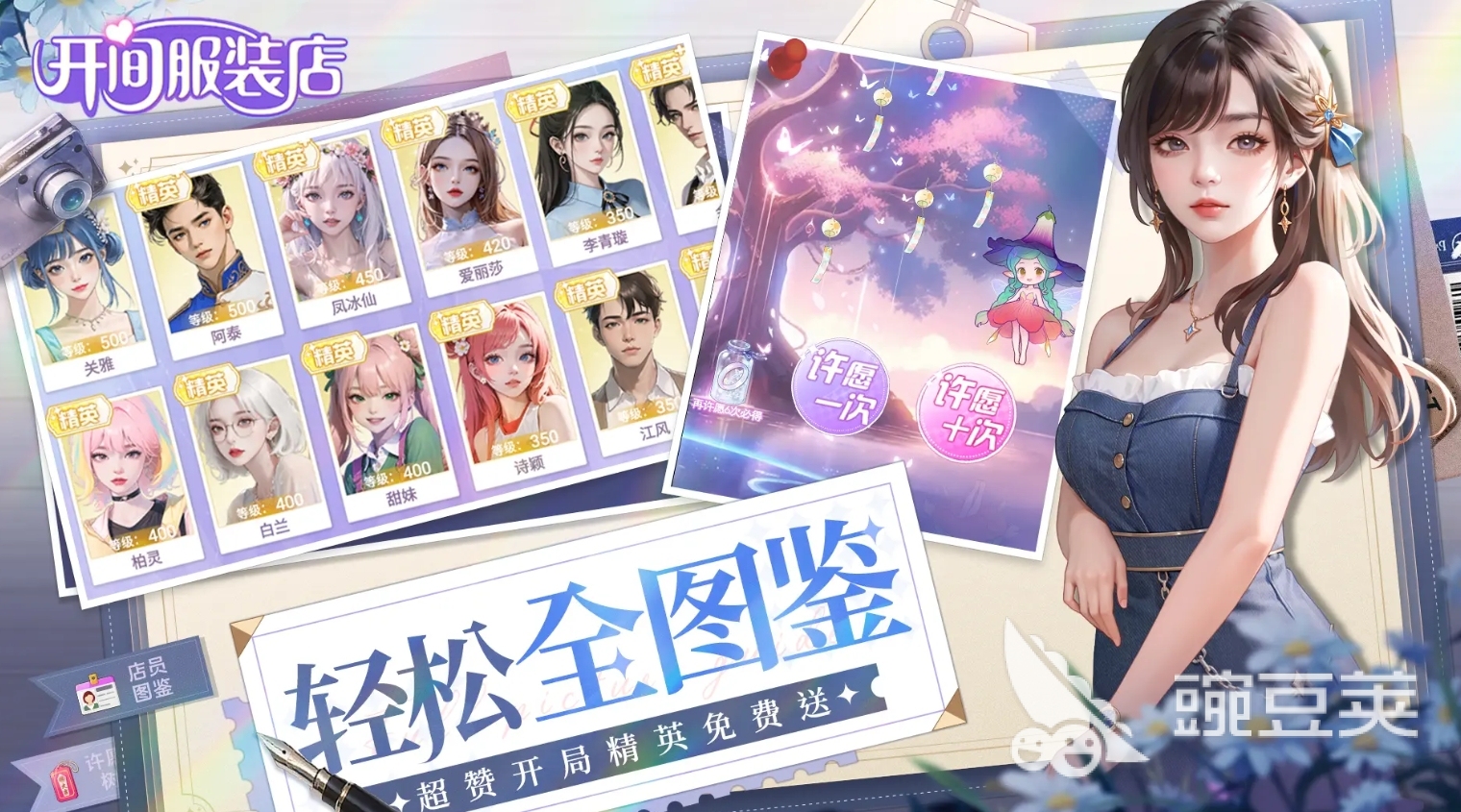 2025火爆的经典MM换装手机游戏分享：高自由度、多剧情、持续更新的优质换装游戏介绍