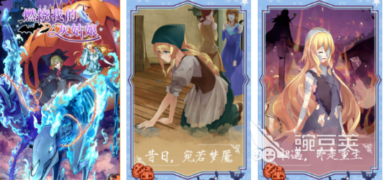 灰姑娘游戏手机版分享 2025榜单合集4灰姑娘题材小游戏before_2截图