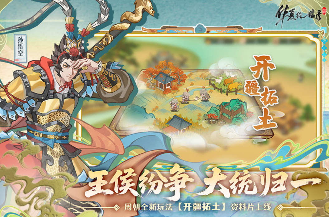 2025榜单合集4汉风游戏分享：最好玩的五大国风题材游戏手机版before_2截图