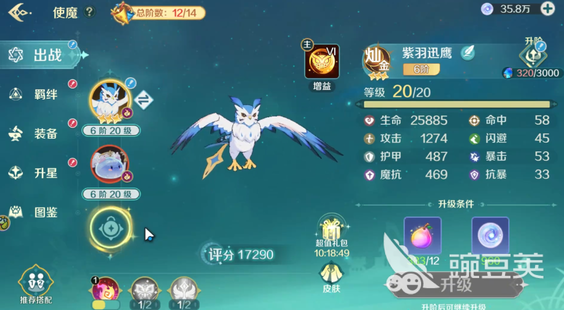 奇幻梦旅人使魔羁绊怎么选 奇幻梦旅人使魔搭配分享与选择技巧截图