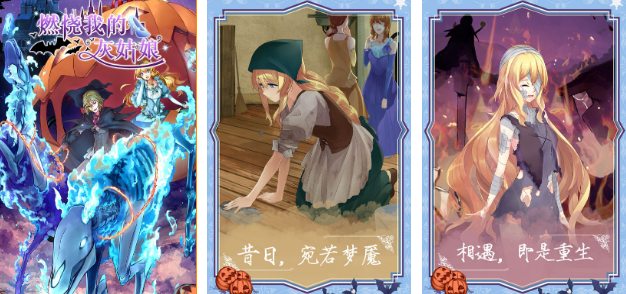 流行的灰姑娘的游戏有哪几款 2025受欢迎的灰姑娘游戏手机版合辑截图