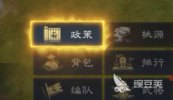 九牧之野政策系统详解 九牧之野政策系统功能与安卓APP解析截图