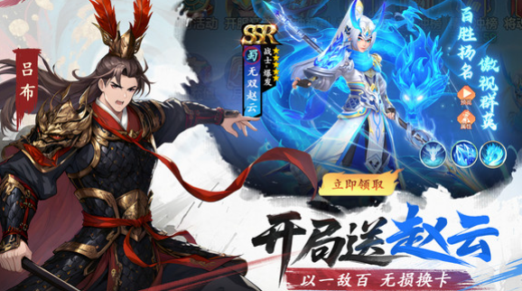 三国大冒险游戏手机版安卓手机版下载安装链接汇总：安全靠谱渠道分享截图