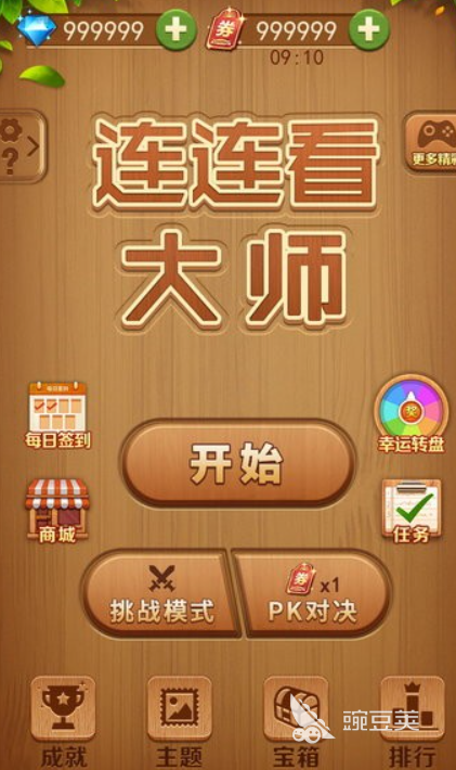 趣味连连看不用网络游戏分享 2025年经典度高、关卡丰富、支持离线畅玩的五款单机连连看游戏截图