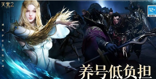 天堂2盟约测试资格如何获取 天堂2盟约测试资格获取方法