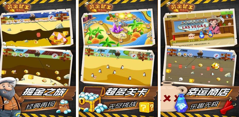 好玩的黄金游戏有哪几款 2025高人气黄金游戏手机版排名截图