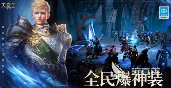 天堂2盟约测试资格获取方式及最新申请入口