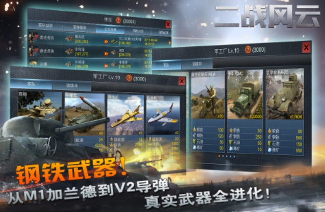 耐玩的二战策略游戏有哪几个 2025受欢迎的二战游戏手机版分享截图