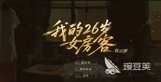 26岁女房客的云端手机与电脑使用体验对比：功能、同步与实际安卓APP场景解析