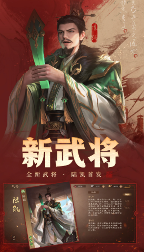 三国杀手机游戏哪个值得玩2025 高质量的三国杀小游戏汇总截图