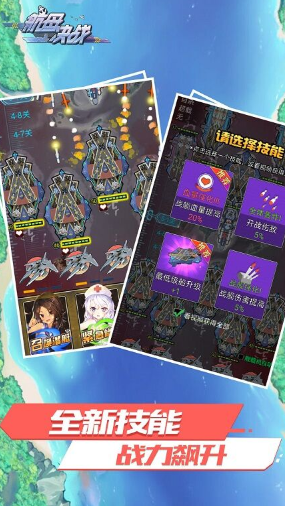 有意思的航母游戏分享 2025经典的航母游戏合辑截图