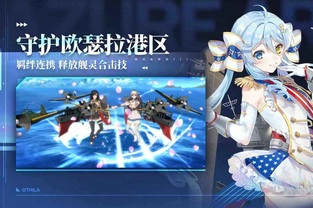 舰娘游戏合辑 2025最好玩的舰娘游戏分享截图