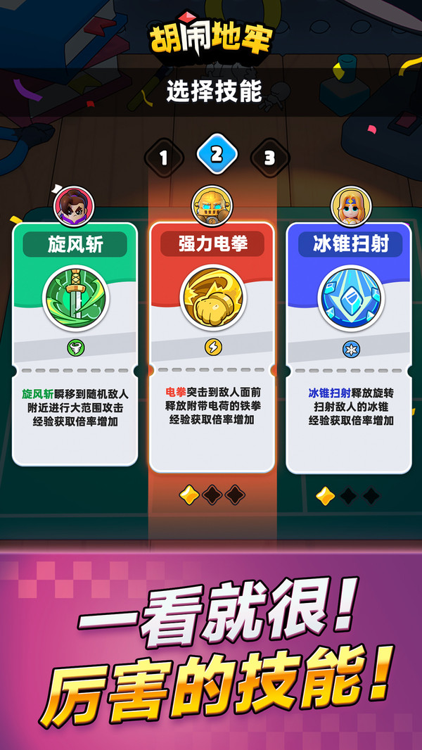 胡闹地牢最新版本下载安装链接推荐 胡闹地牢最新版在哪下载