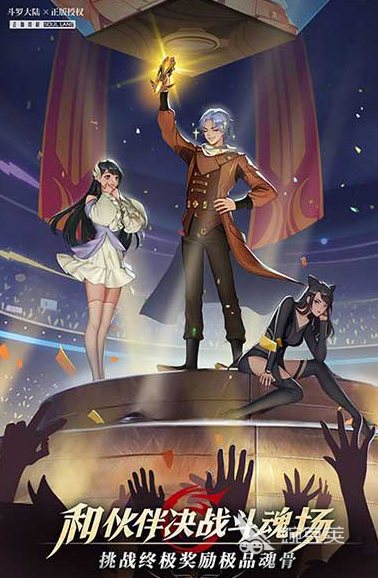 斗罗大陆游戏分享 2025榜单合集4斗罗大陆游戏手机版before_2截图