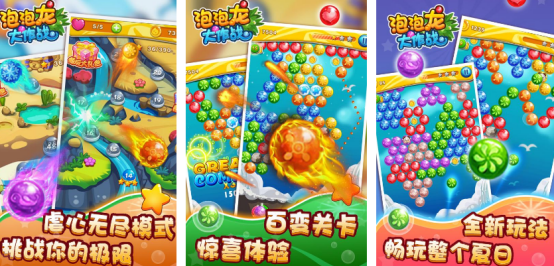 流行的泡泡龙游戏大全有哪几个