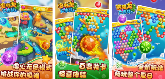 泡泡龙游戏合辑 2025火爆的受欢迎的泡泡龙游戏手机版分享截图
