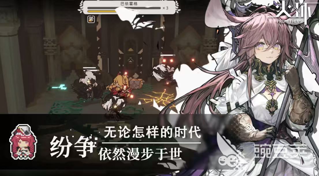 火环游戏手机版主线剧情详解 火环手游完整剧情发展脉络与关键角色解析截图