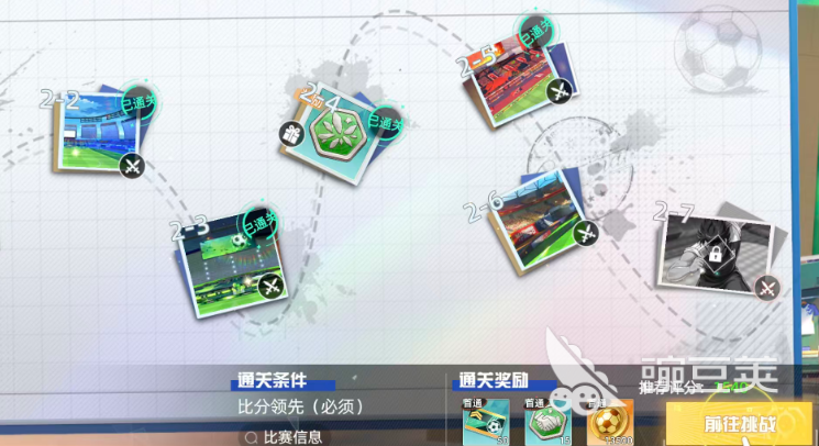 队长小翼王牌对决梦想联赛玩法详解与进阶教程