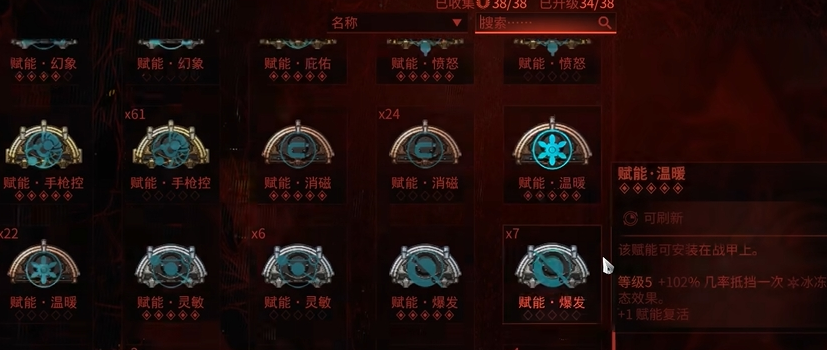 星际战甲游戏手机版赋能怎么获得 星际战甲手游赋能获取全教程截图