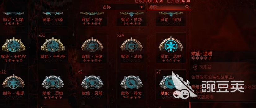 星际战甲游戏手机版赋能怎么获得 星际战甲手游赋能获取方法详解截图