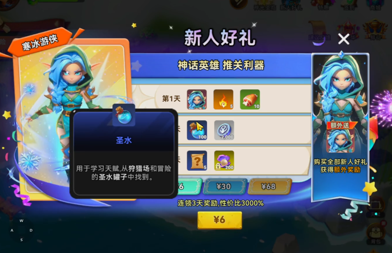 酋长你别跑圣水怎么获得 酋长你别跑圣水获得方式指引截图