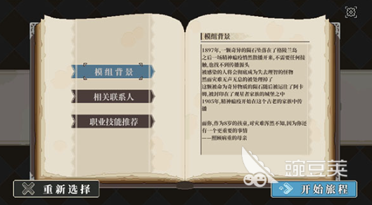 心之钥人格解体测试资格获取全教程 心之钥人格解体测试参与条件详解截图