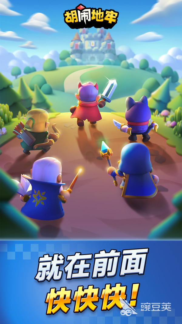 胡闹地牢最新版本下载安装链接汇总｜2024稳定可用版本一键获取