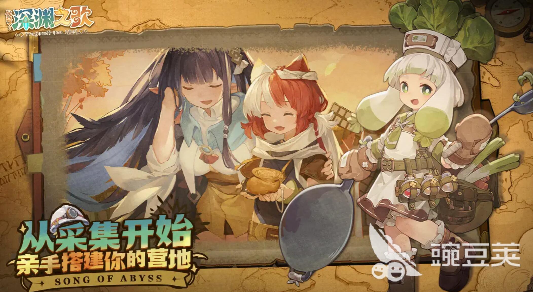 代号深渊之歌食谱合辑 代号深渊之歌全食材料理配方汇总截图