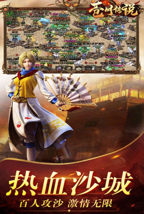 传奇手游经典版哪些值得下载2025