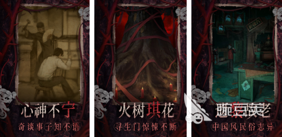 2025火爆的中式悬疑解谜榜单9分享：高口碑古风推理游戏before_1截图