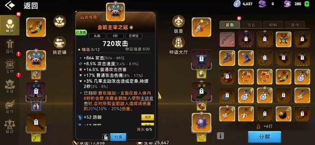 酋长你别跑怎么刻印 酋长你别跑刻印技巧