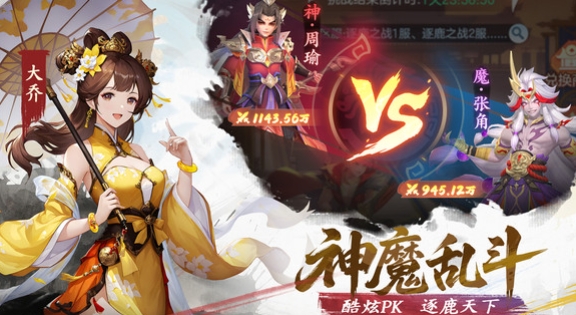 三国大冒险安卓下载渠道推荐 三国大冒险游戏手机版在哪下载